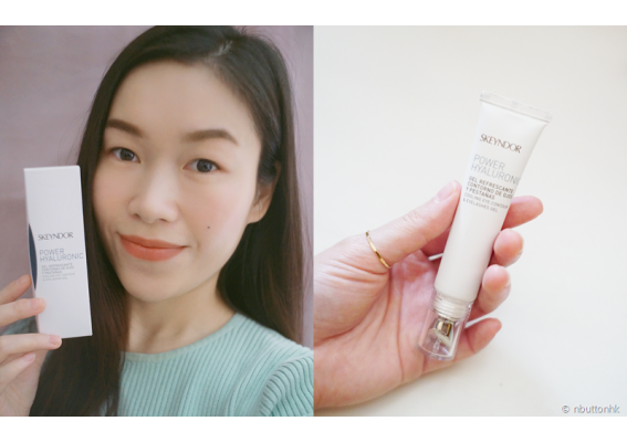 好用眼霜推介!網購優惠入手西班牙護膚品牌Skeyndor