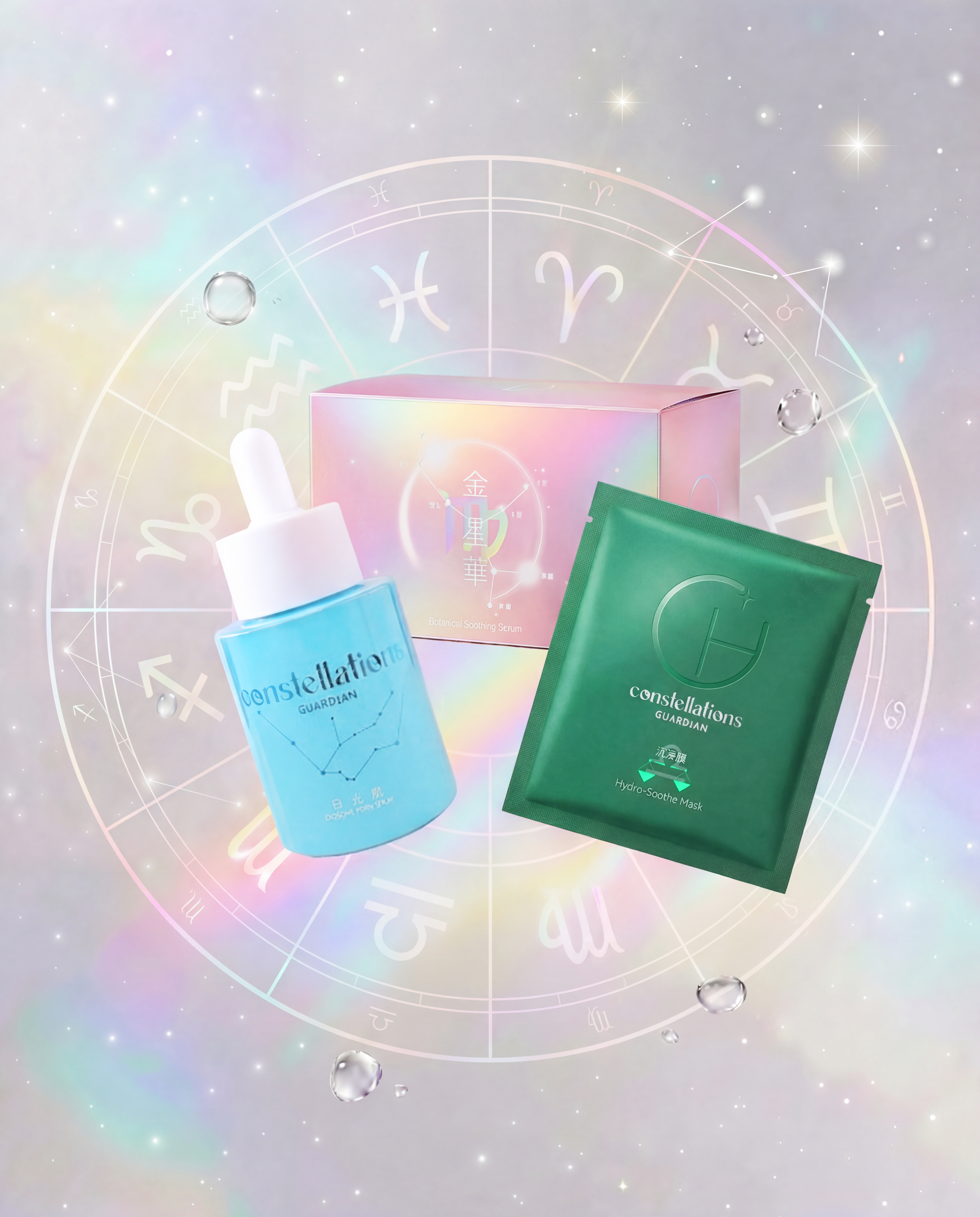 日月星辰 ConsGuard 舒緩修護組(敏感鎮靜)