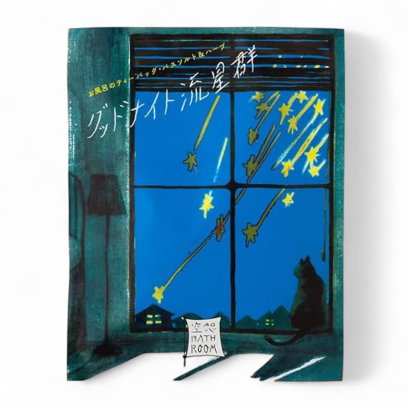 CHARLEY Imagination Bathroom Bath Salt & Herbs Meteoric Shower Night