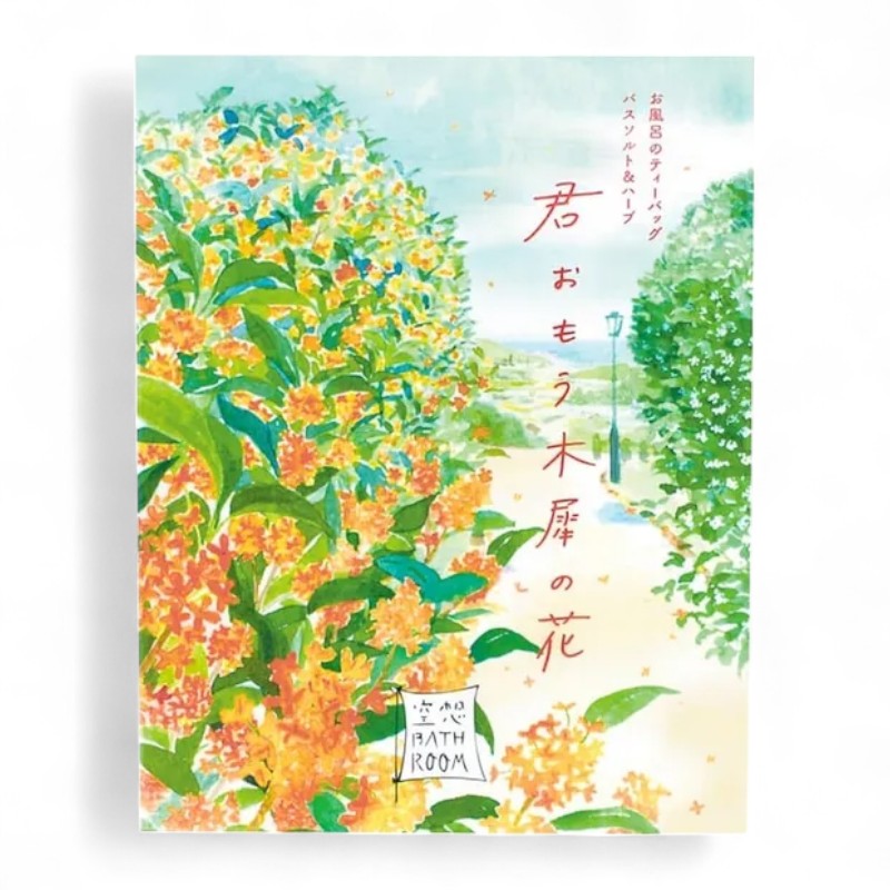 CHARLEY Imagination Bathroom Bath Salt & Herbs You&