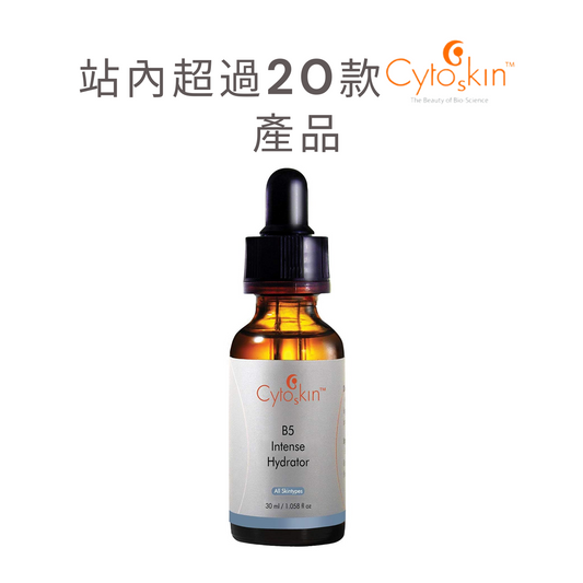 🛍️Big Save🌟CytoSkin B5 Intense Hydrator 30ml