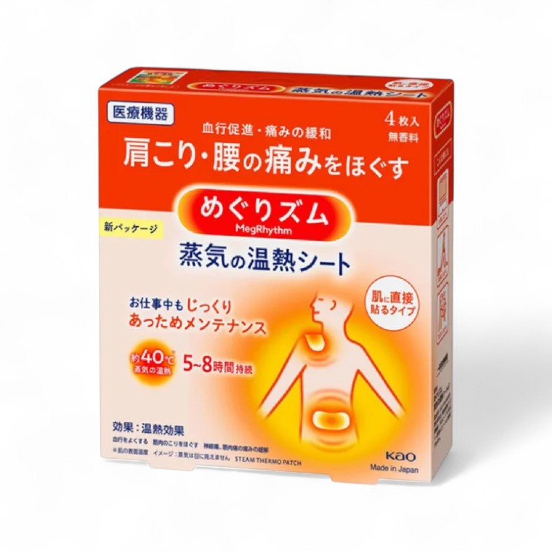 Kao MegRhythm Steam Shoulder & Back Stick On Skin Thermo Patch Fragrance Free - 4 pcs
