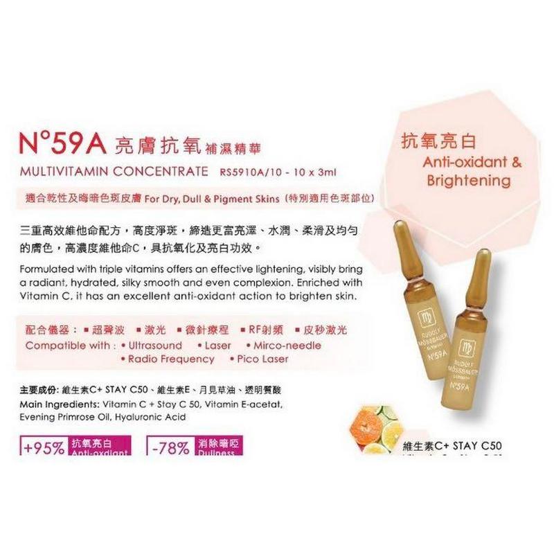 Rudolf Mössbauer N°59 綜合維他命濃縮液 3ml x 10支