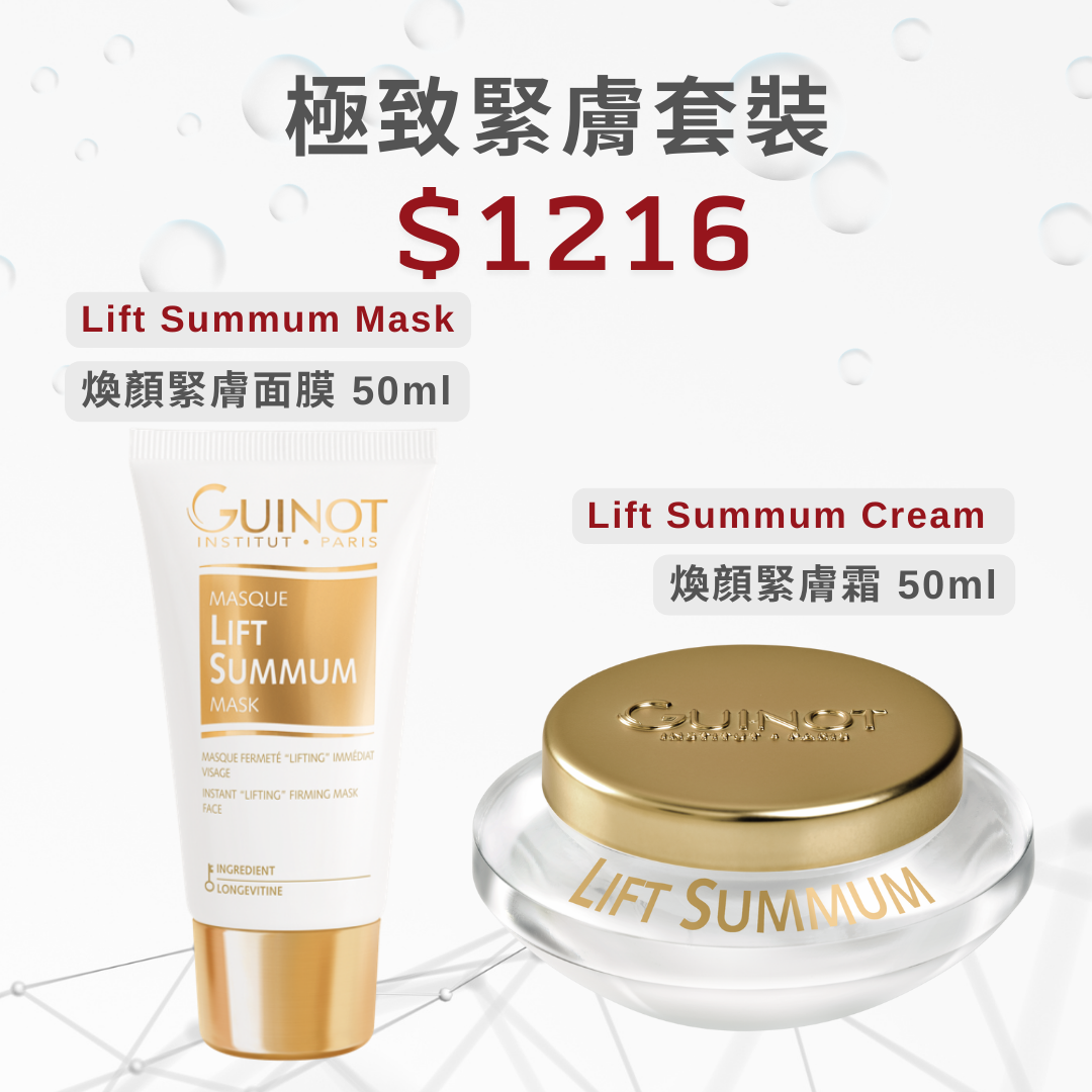Guinot Lift Summum Mask 50ml + Lift Summum Cream 50ml
