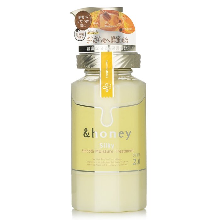 And honey Silky Smooth Moisture Hair Treatment 893179 445g