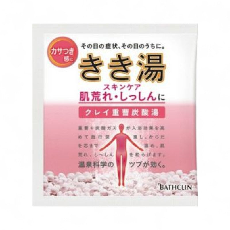 BATHCLIN Kikiyu Carbonated Water Bath Salt Beige Rough Skin - 30g