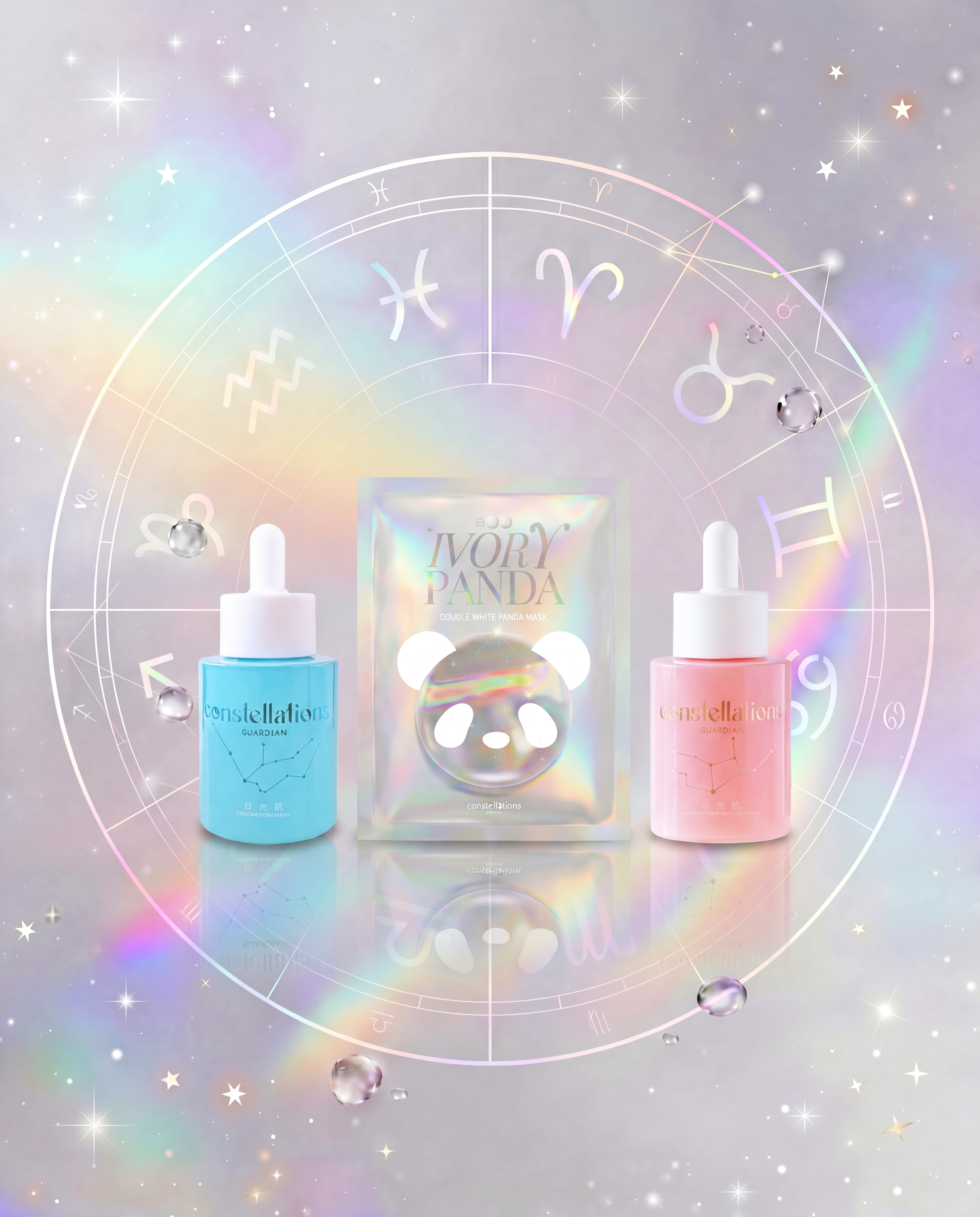 日月星辰 ConsGuard 金牛座專屬：日夜穩肌套裝