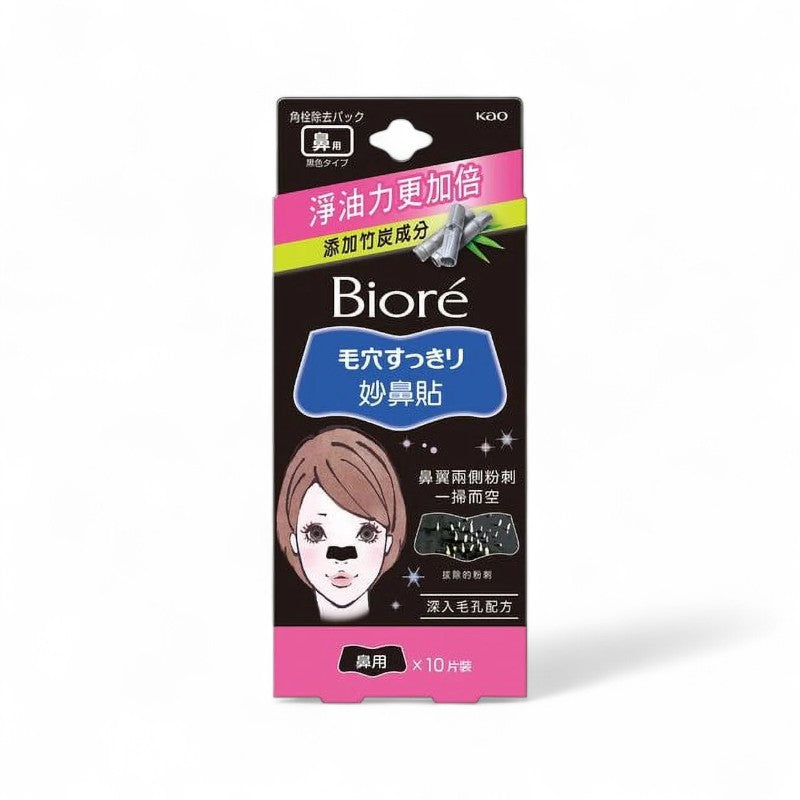 Kao Biore Pore Pack Black - Nose x 10