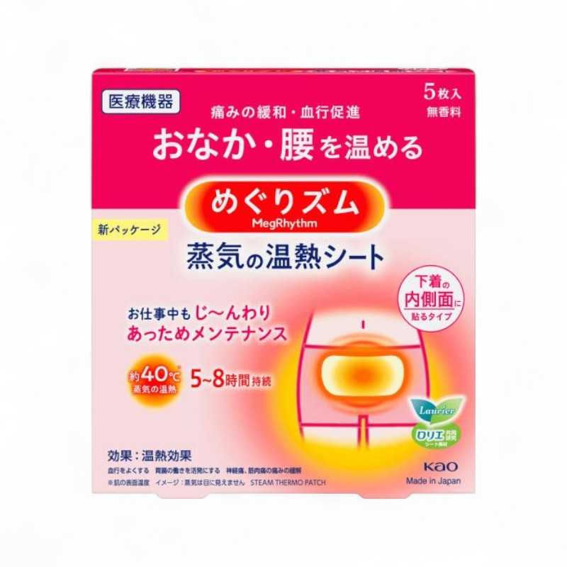 Kao MegRhythm Steam Thermo Patch Stick On Garment Fragrance Free 5 pcs