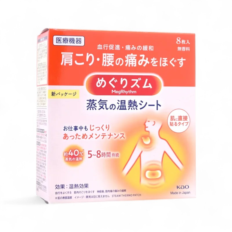 Kao MegRhythm Steam Shoulder & Back Stick On Skin Thermo Patch Fragrance Free - 8 pcs