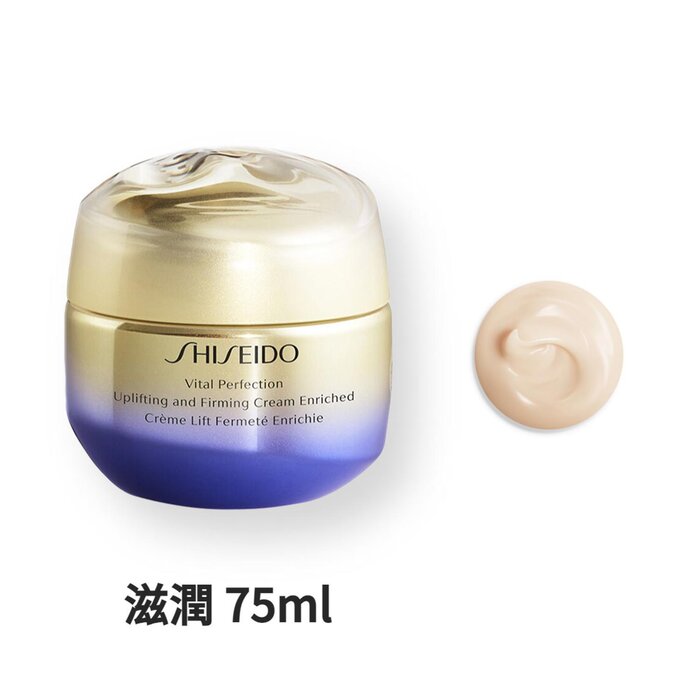 SHISEIDO VITAL PERFECTION Uplifting and Firming Cream Enriched 75ml 75ml