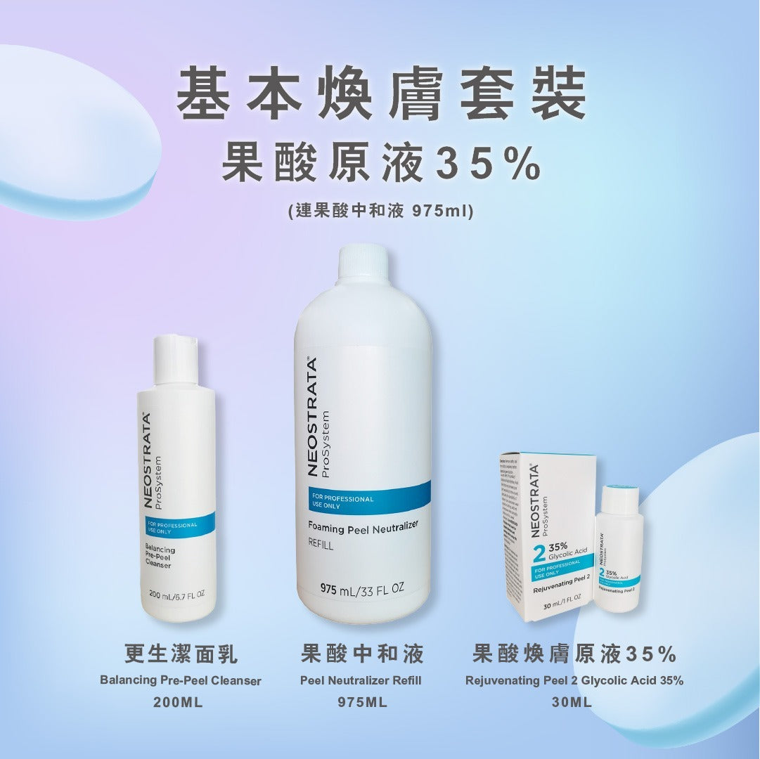 35% Revitalizing Peel Restage (Including Neutralizer 975ml)