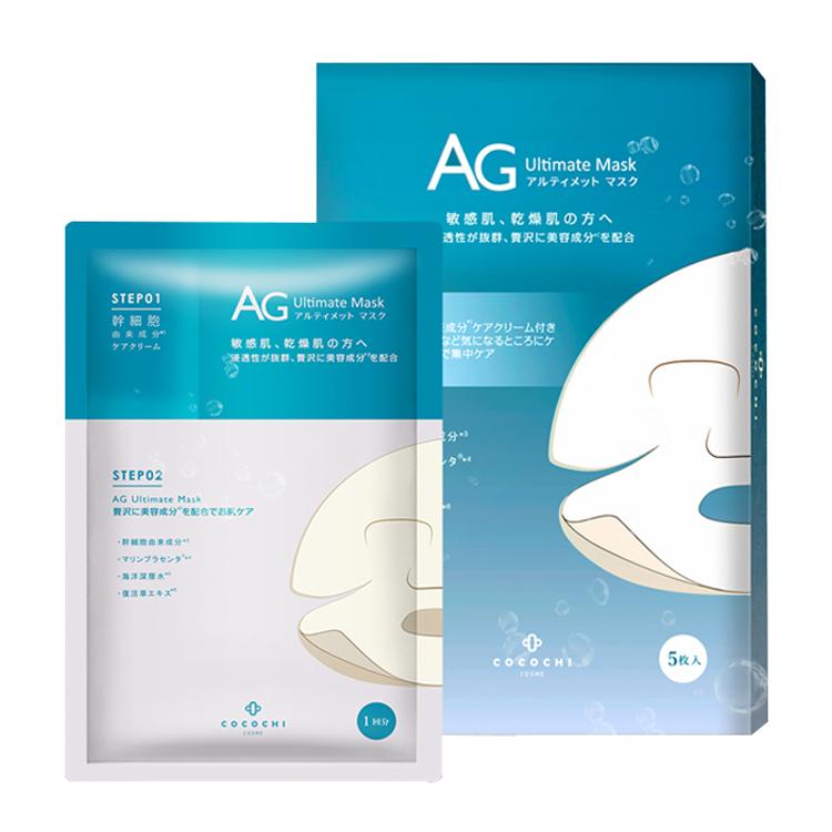 Cocochi AG Ocean Mask 5pcs