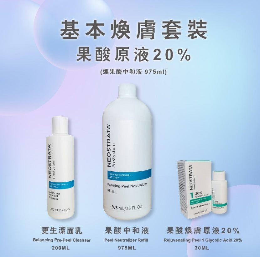 20% Revitalizing Peel Restage (Including Neutralizer 975ml)