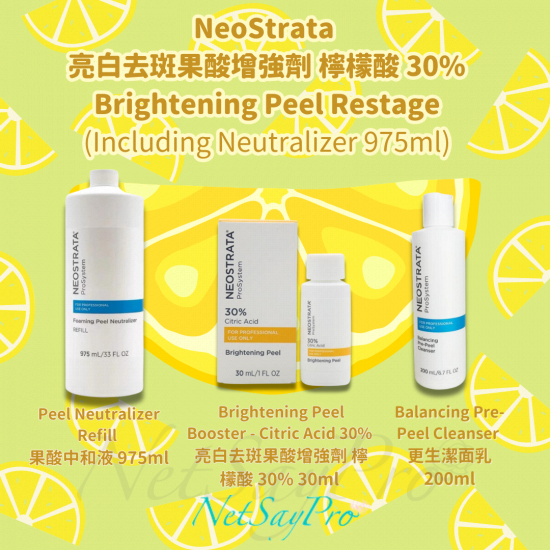 NeoStrata (Discounted Price For 2Pcs) Brightening Peel Restage (Including Neutralizer 975ml) (PEEL exp: 01/25)