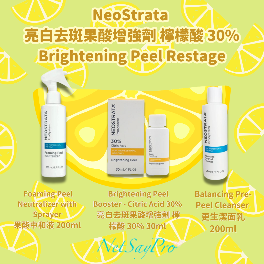 NeoStrata Brightening Peel Restage