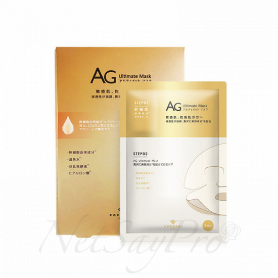AG抗糖經典修復面膜 5pcs